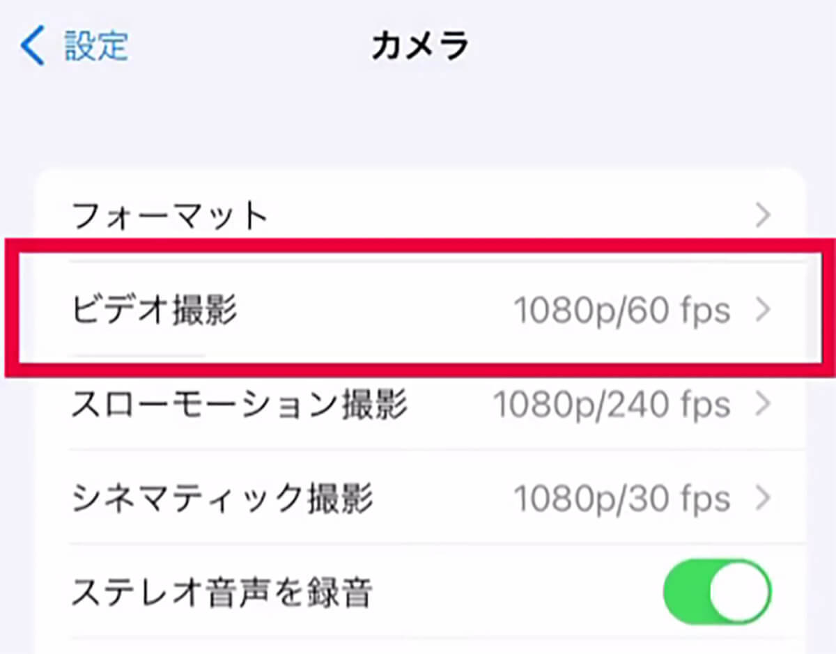 iPhone購入後に変えておきたい5つの設定が話題! – プチストレスを解消！