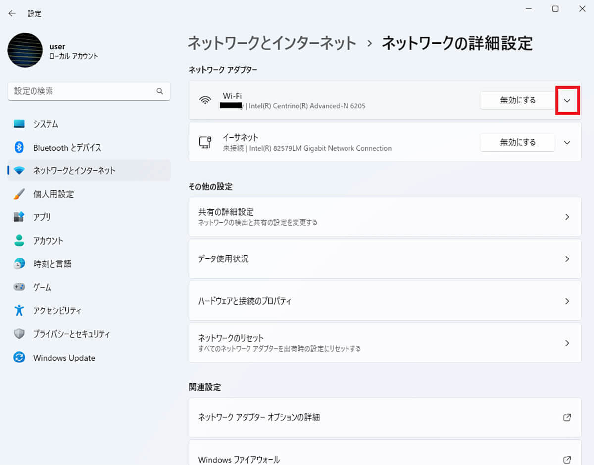 【Windows 11】Macアドレスを確認する方法を解説！