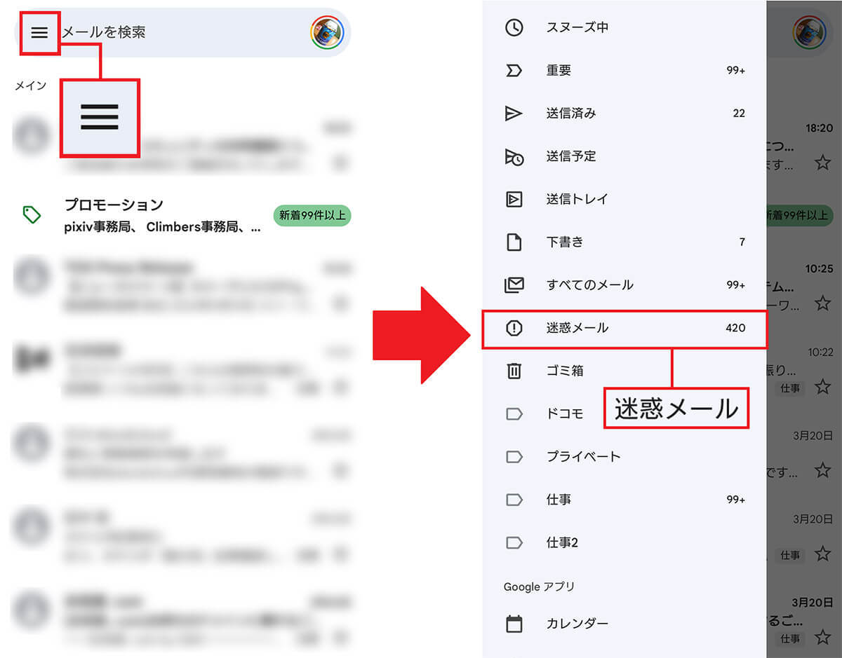 Gmailの不要なメールをまとめて一括削除する方法【スマホ＆パソコン】