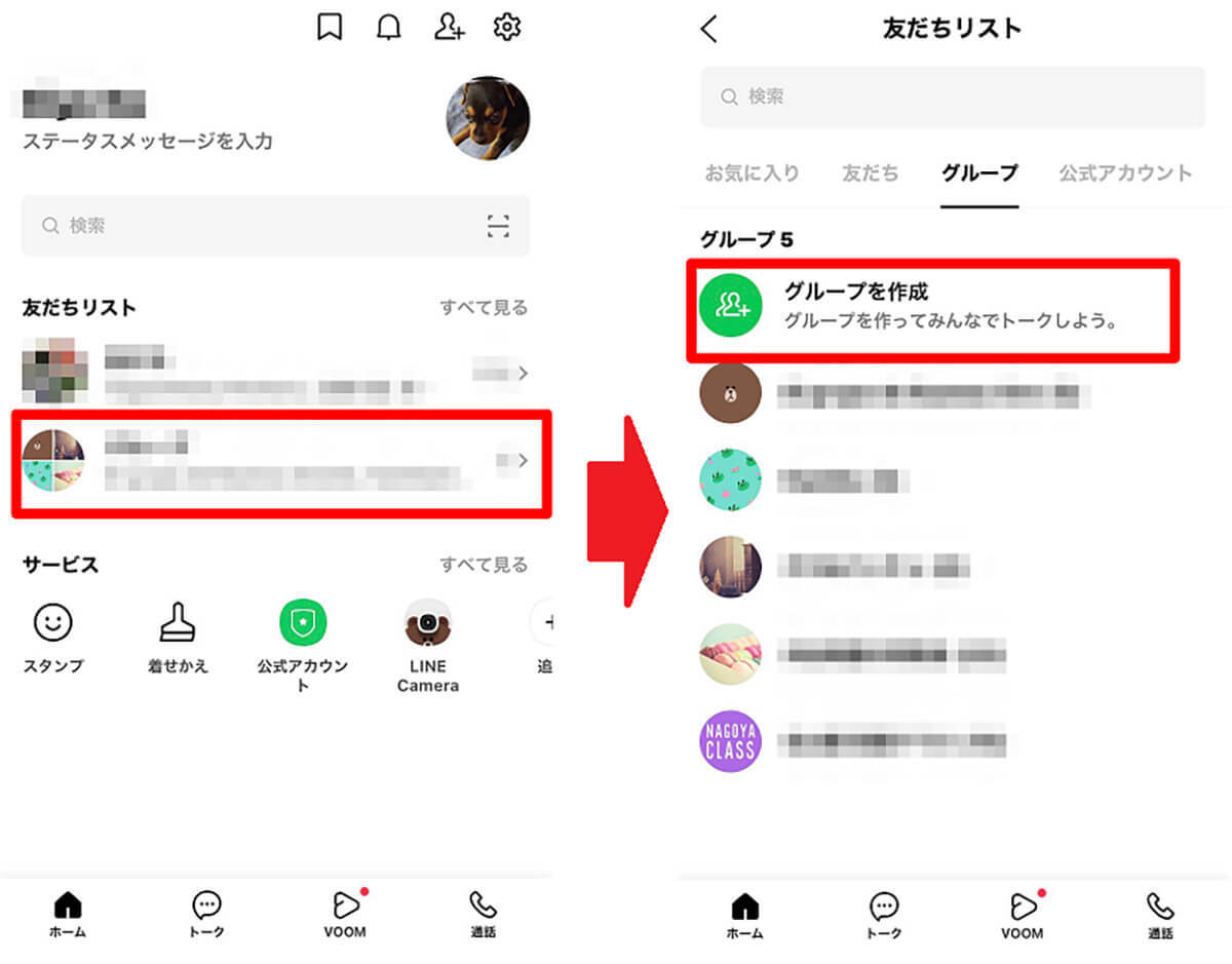 【LINE】友だちのLINEアカウントを別の友だちに紹介したらバレる？