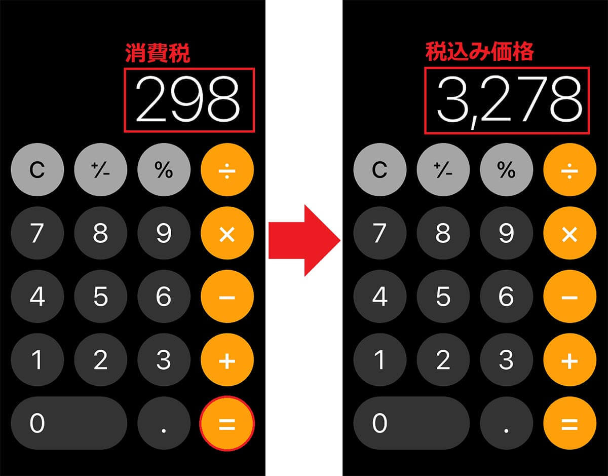 意外と知らないiPhoneの「電卓」アプリ小ワザ3選　35％オフのとき×0.65とかやってない？