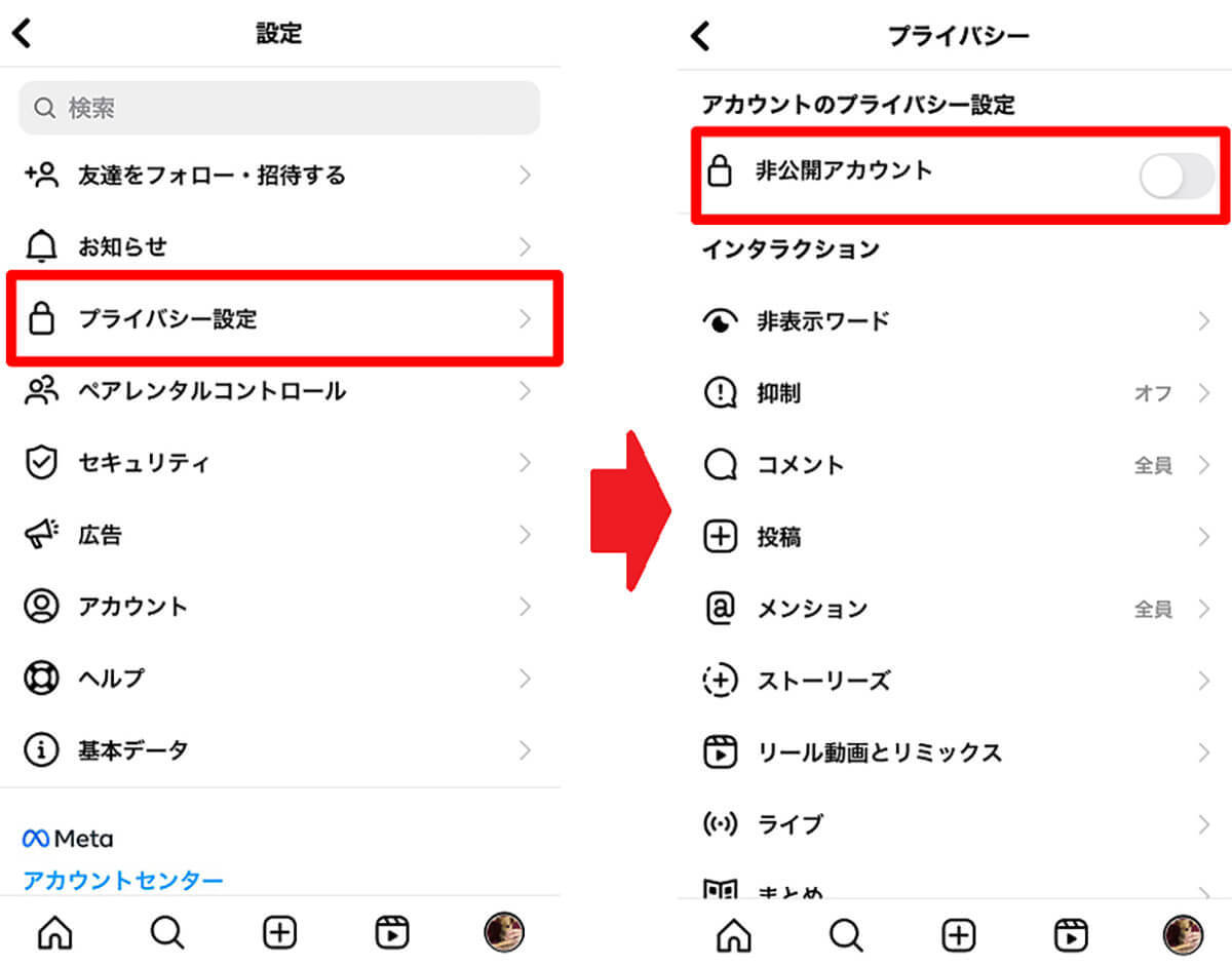 【初級！】Instagram（インスタグラム）始め方や使い方を詳しく解説！
