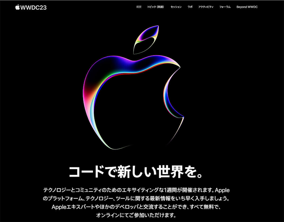 iPhone 8とXがiOS 17のアップデートから除外！− いつまで安全に使える？