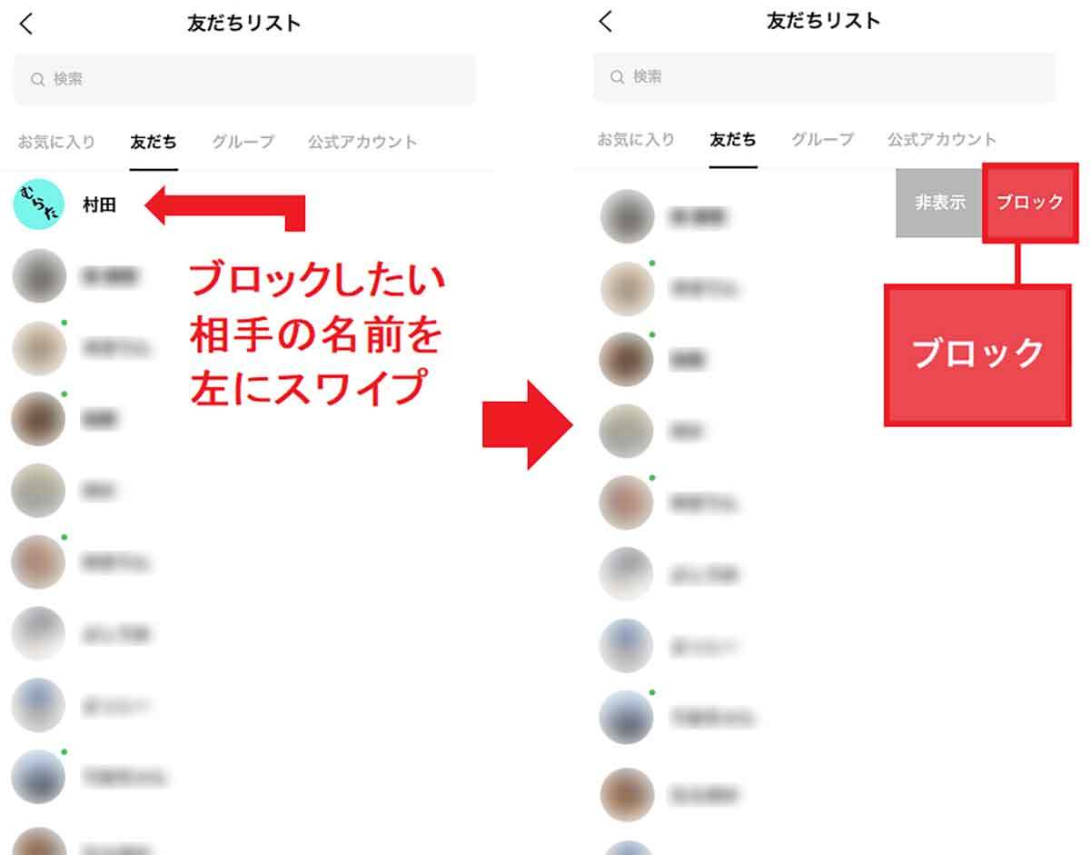 【重要】LINEを安全に使うために見直したい8つの設定方法！