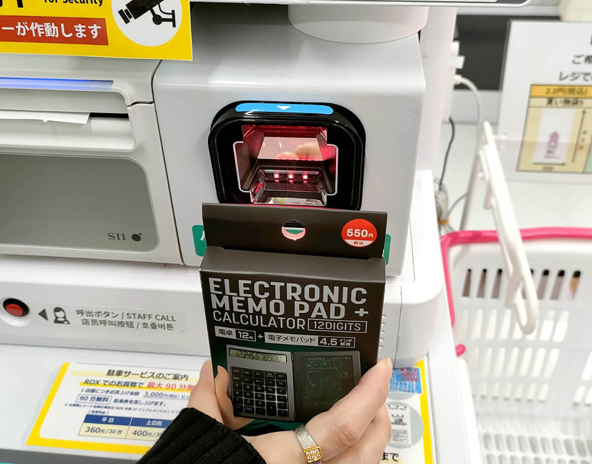 【最新】ダイソー(DAISO)のセルフレジの使い方を写真付きで解説!