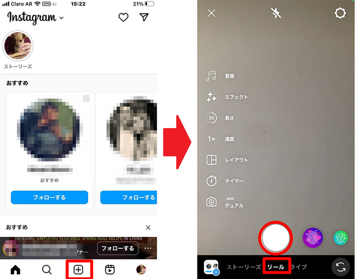 【初級！】Instagram（インスタグラム）始め方や使い方を詳しく解説！