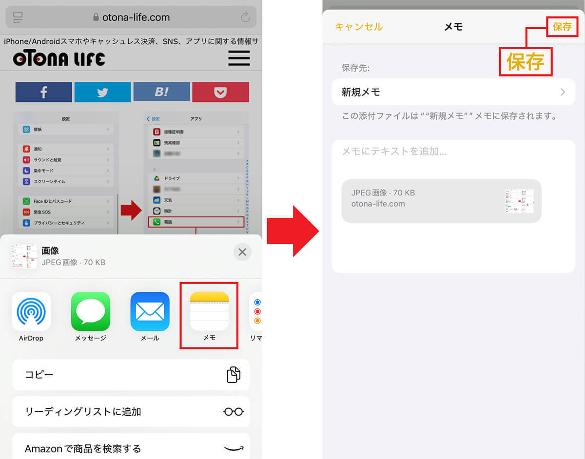 iPhoneの標準「メモ」アプリをもっと使いこなすためのオススメ設定＆機能10選【iOS 18対応】