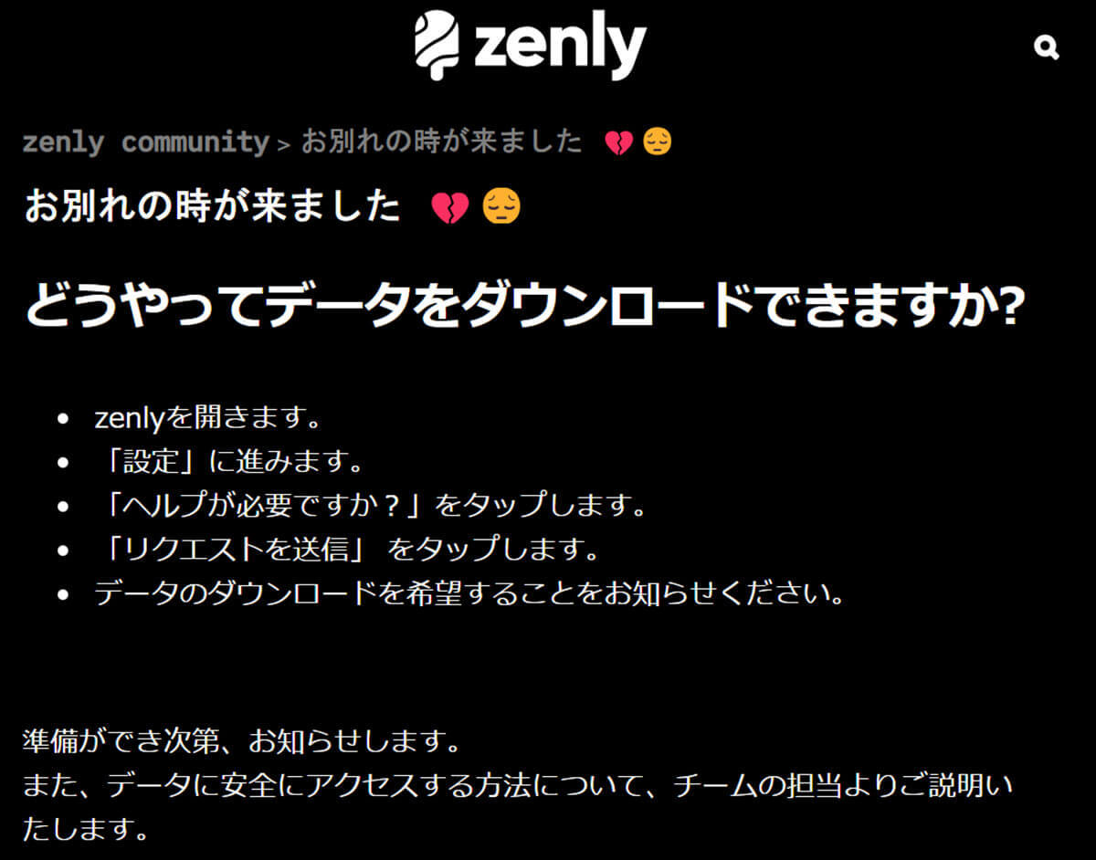 位置共有アプリ「NauNau（ナウナウ）」は結局どんなアプリだったの？安全性は？恋人らの位置確認が可能