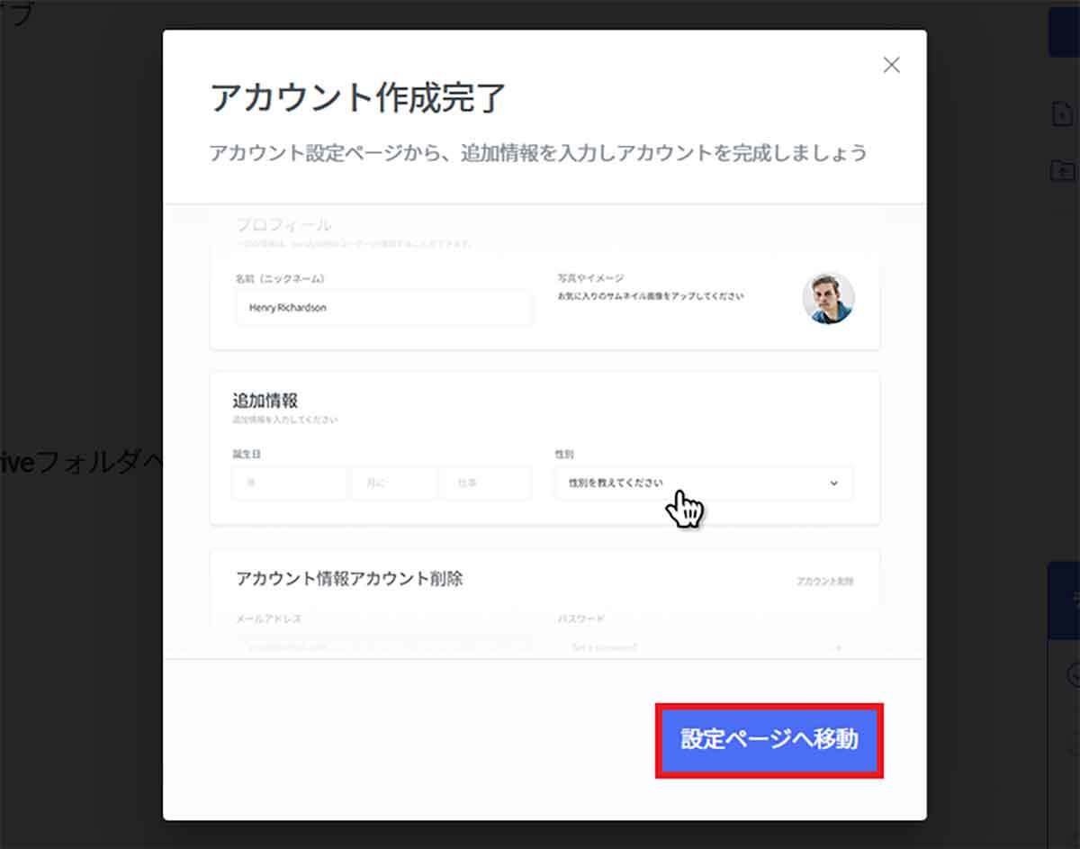 「楽天ドライブ」 の使い方 – 無料で10GBまで容量を増やすテクニックも紹介！