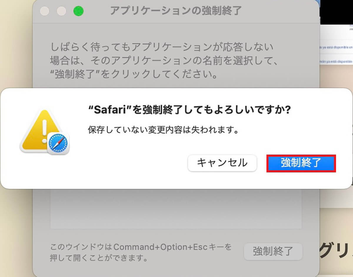 【Mac】アプリを強制終了する方法 – 通常の方法ではできない場合も