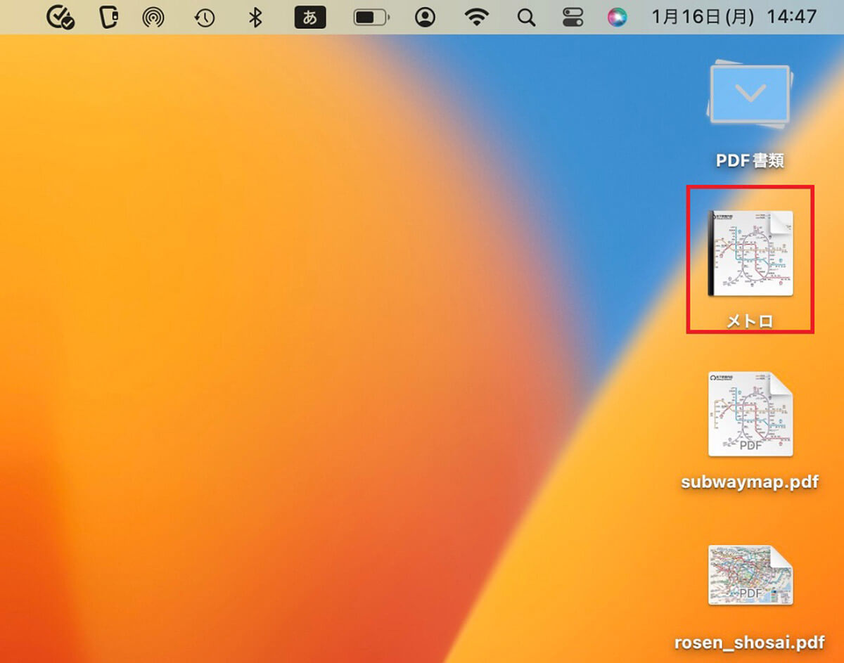 【Mac】複数の「PDFファイル」を1つに結合する方法!