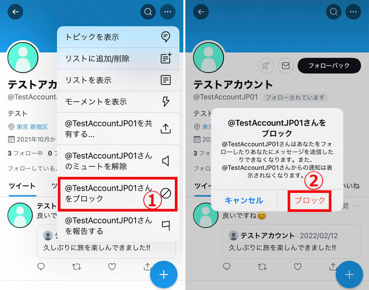 Twitterのおすすめユーザーの表示基準！おすすめユーザーに選ばれない/身バレしないコツ