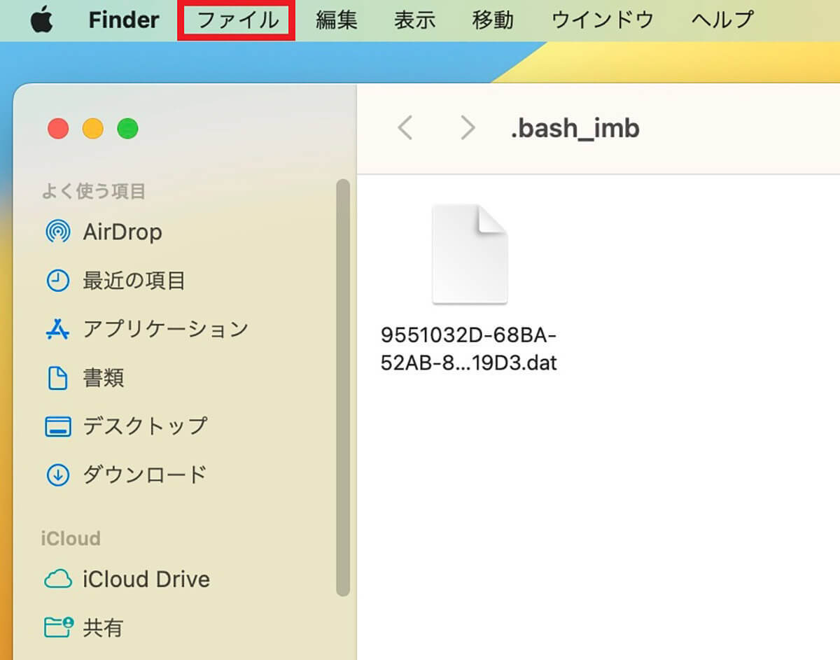 Macのゴミ箱がどこにあるのか、ゴミを完全に削除する方法を解説！