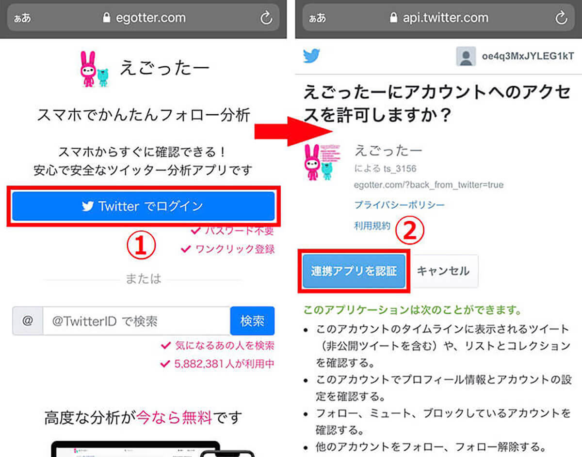 Twitterで相手にミュートされているかすぐ確認する方法【誰がミュートしたのかバレることも】