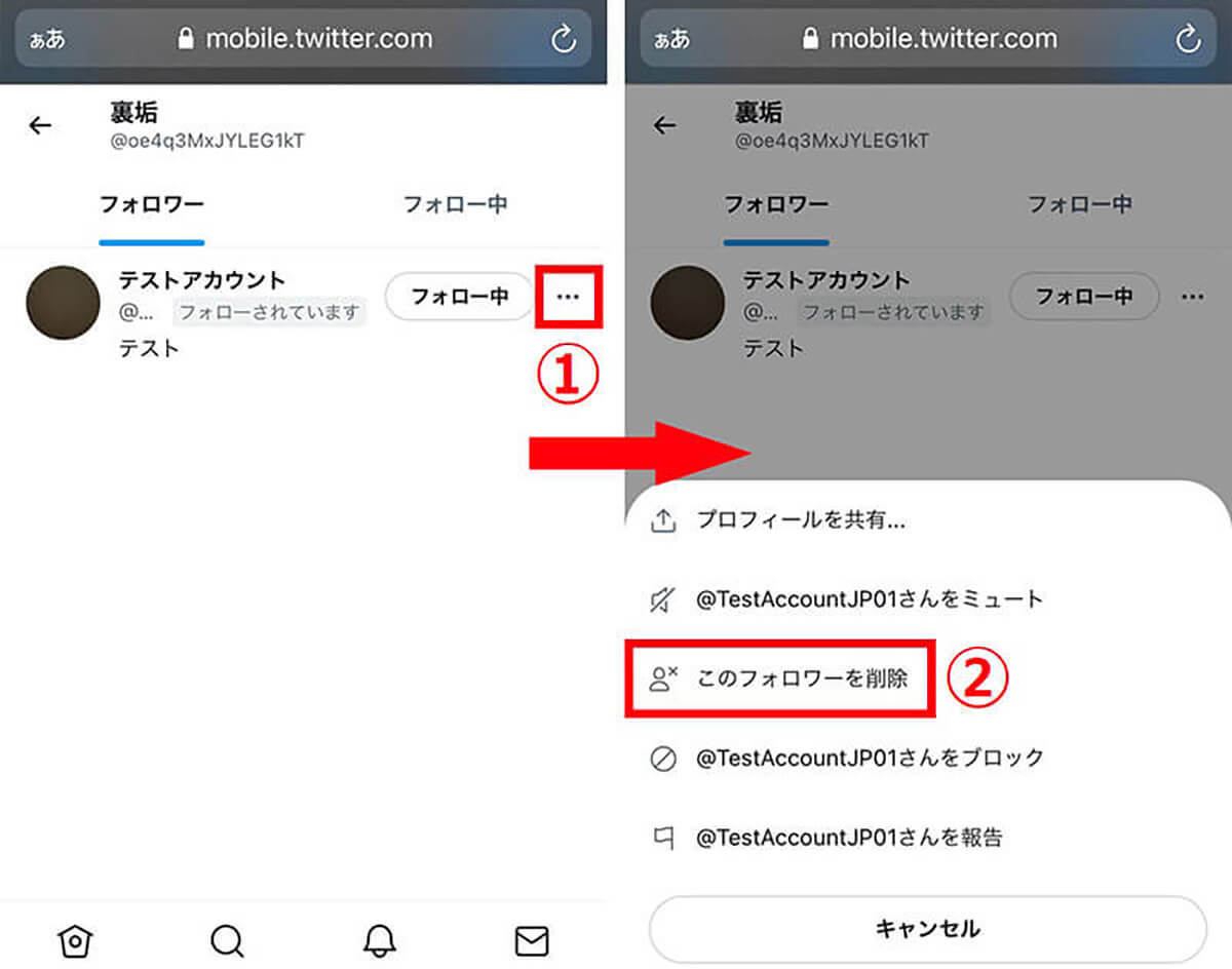 Twitterで相手にミュートされているかすぐ確認する方法【誰がミュートしたのかバレることも】