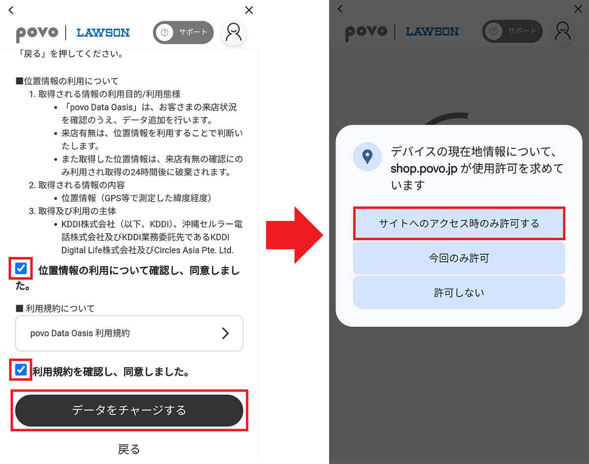 【povo2.0】ローソンに行くだけで0.1GB（100MB）無料でもらえる「povo Data Oasis」を試してみた！