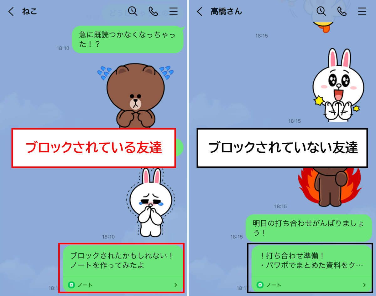 LINE（ライン）で相手にバレずにブロックされているか確認する3つの裏ワザと注意点