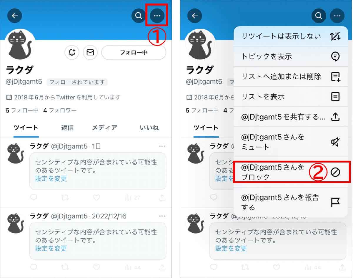 Twitterで「センシティブな内容」を見る／見ない設定のやり方