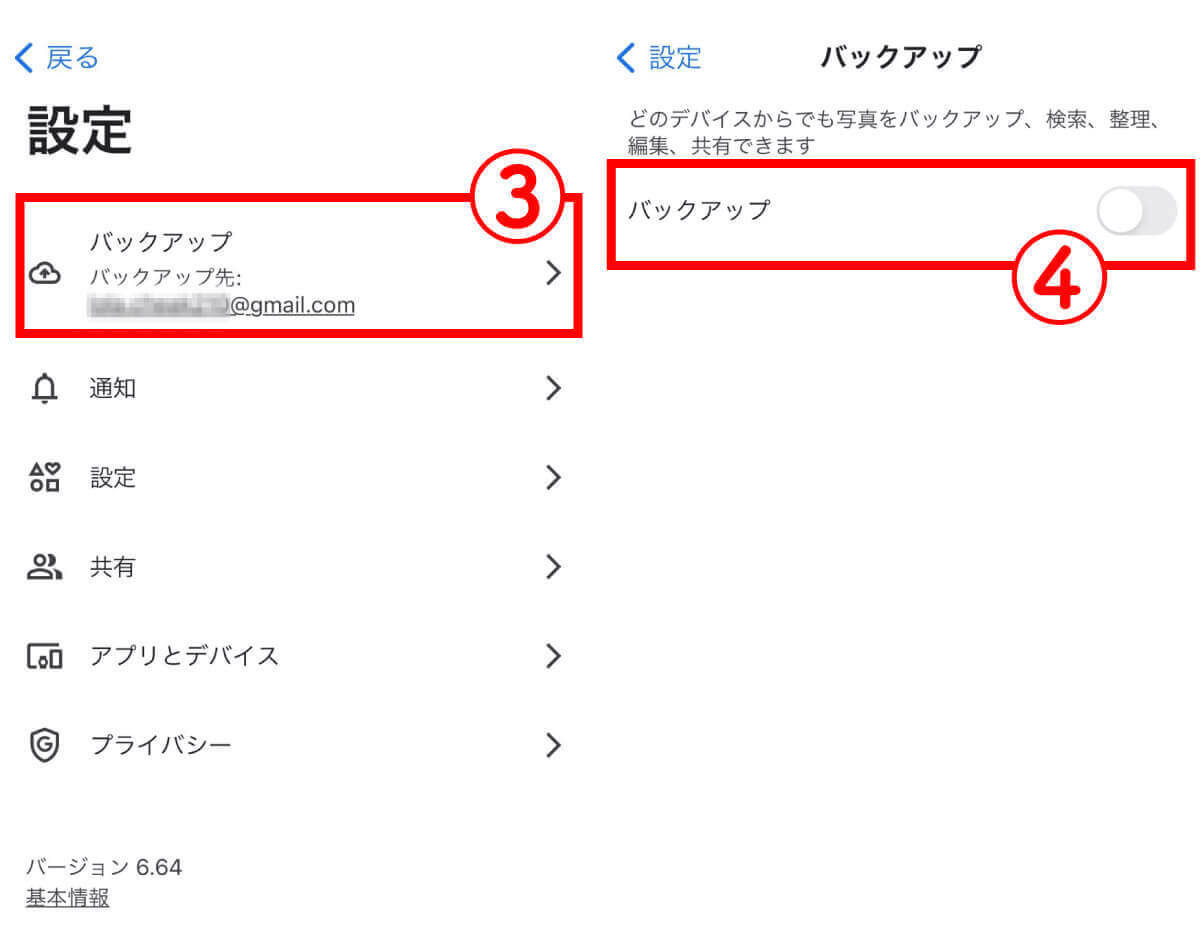 Googleフォトは怖い？安全に利用するコツ：他人に見られる危険性などを5年使ってレビュー