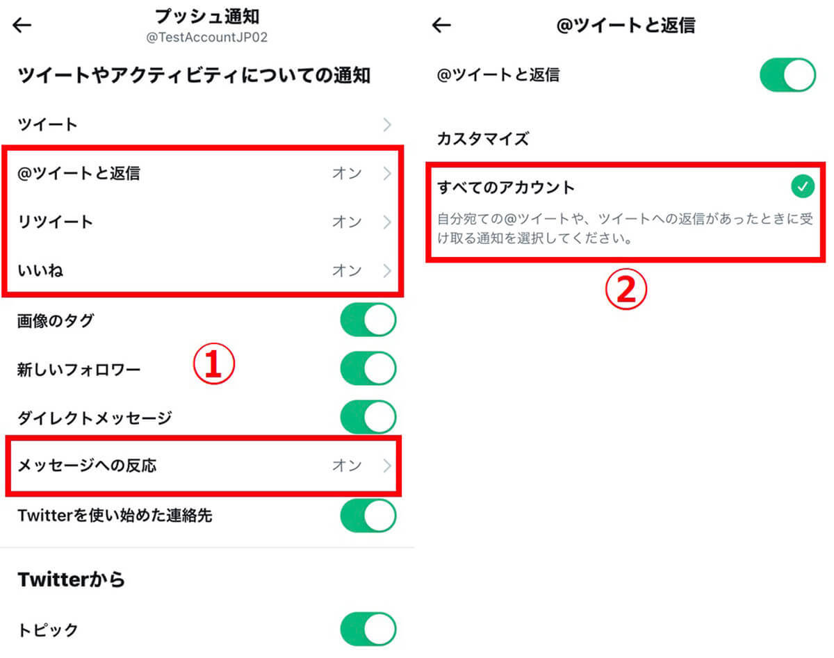 Twitterで「通知が来ない」ときに試すべき6つの対処法を画像付き解説【iPhone/Android】