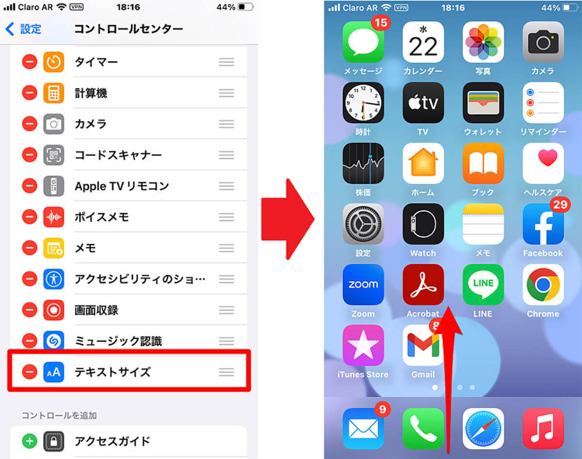 【iPhone】「文字の大きさ」を変える設定方法を解説！