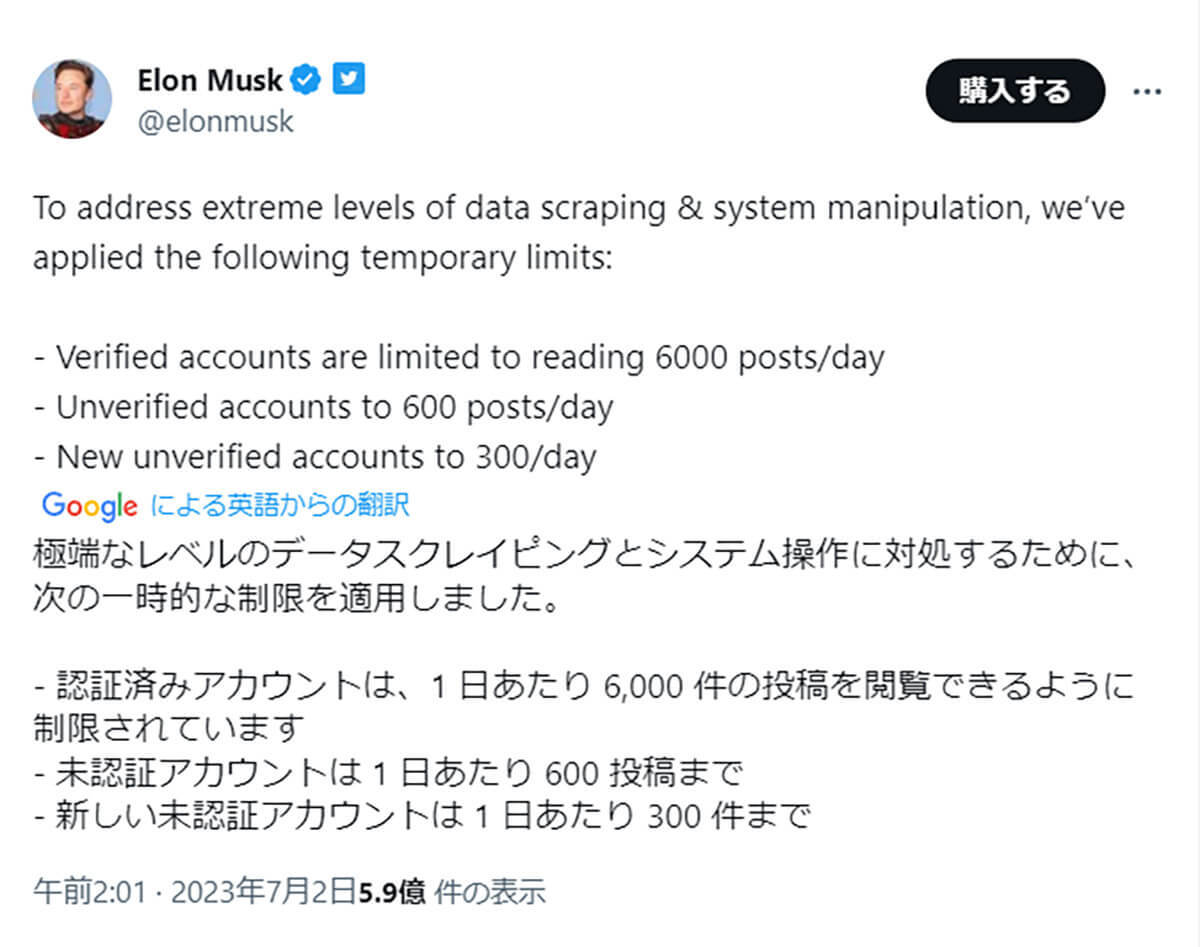 【2023年7月最新】Twitterが見れない！仕様変更後に発生するエラー別の原因・対処法