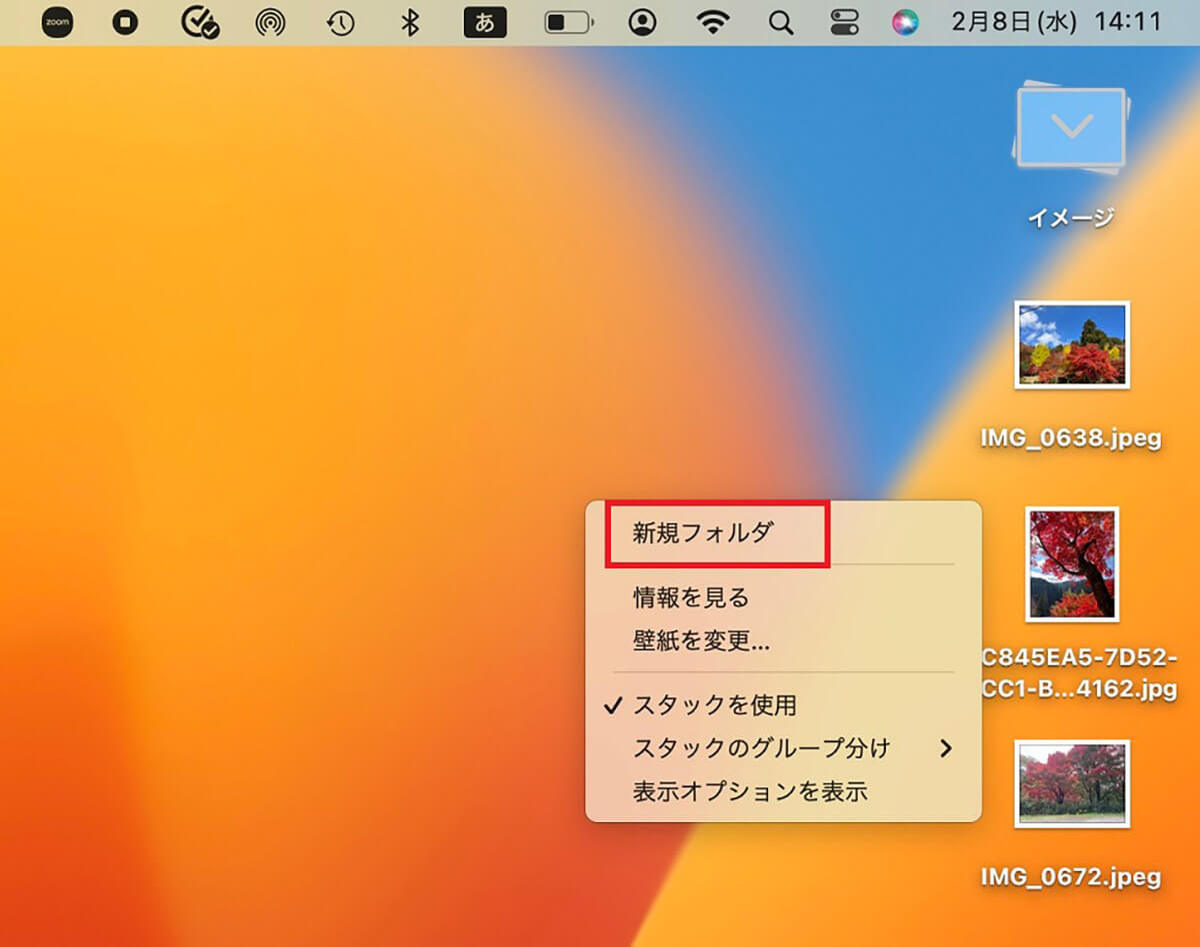 【Mac】「Zipファイル」にパスワードをかける方法を解説！