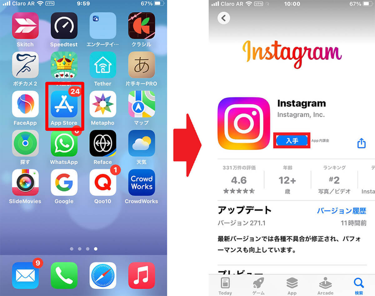 【初級！】Instagram（インスタグラム）始め方や使い方を詳しく解説！