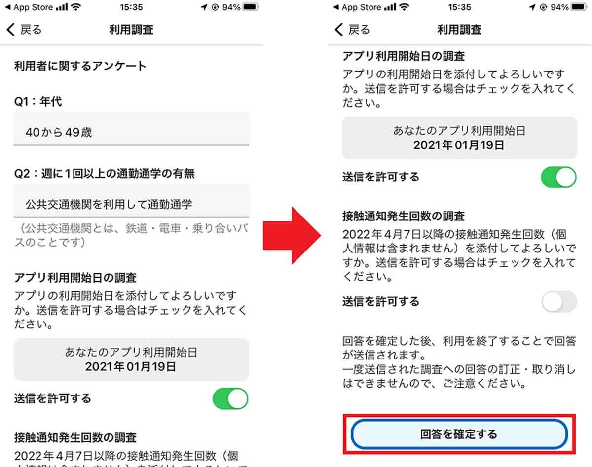 接触確認アプリ「COCOA」の正しい削除方法 – アプリを削除しただけじゃダメ！