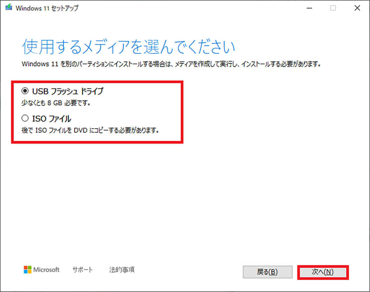 今さら聞けない！ Windows 10から11への無償アップグレードってどうすればいい？