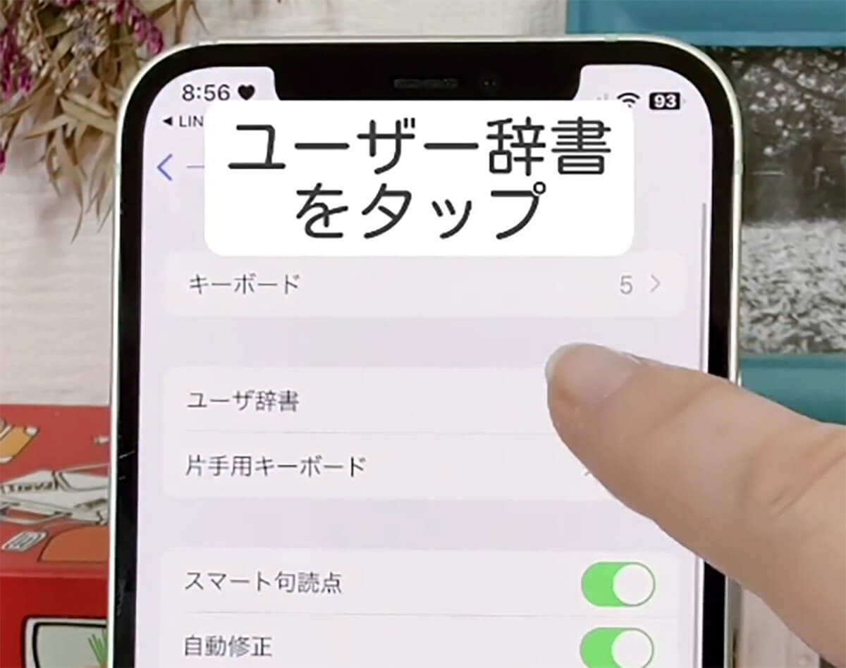 iPhoneで長いメールアドレスを一瞬で入力する方法が話題 – まさか毎回手打ちしてる？