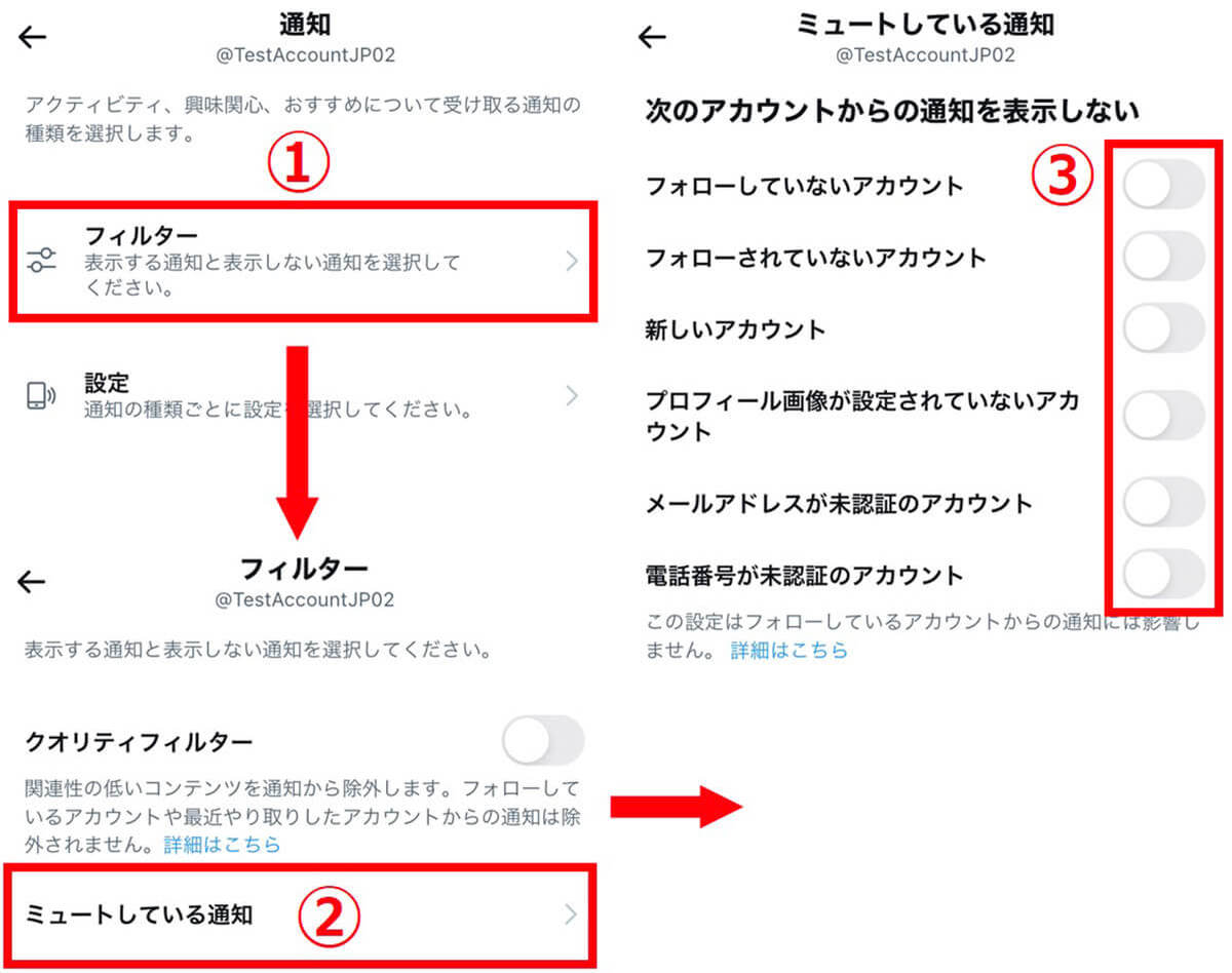 Twitterで「通知が来ない」ときに試すべき6つの対処法を画像付き解説【iPhone/Android】