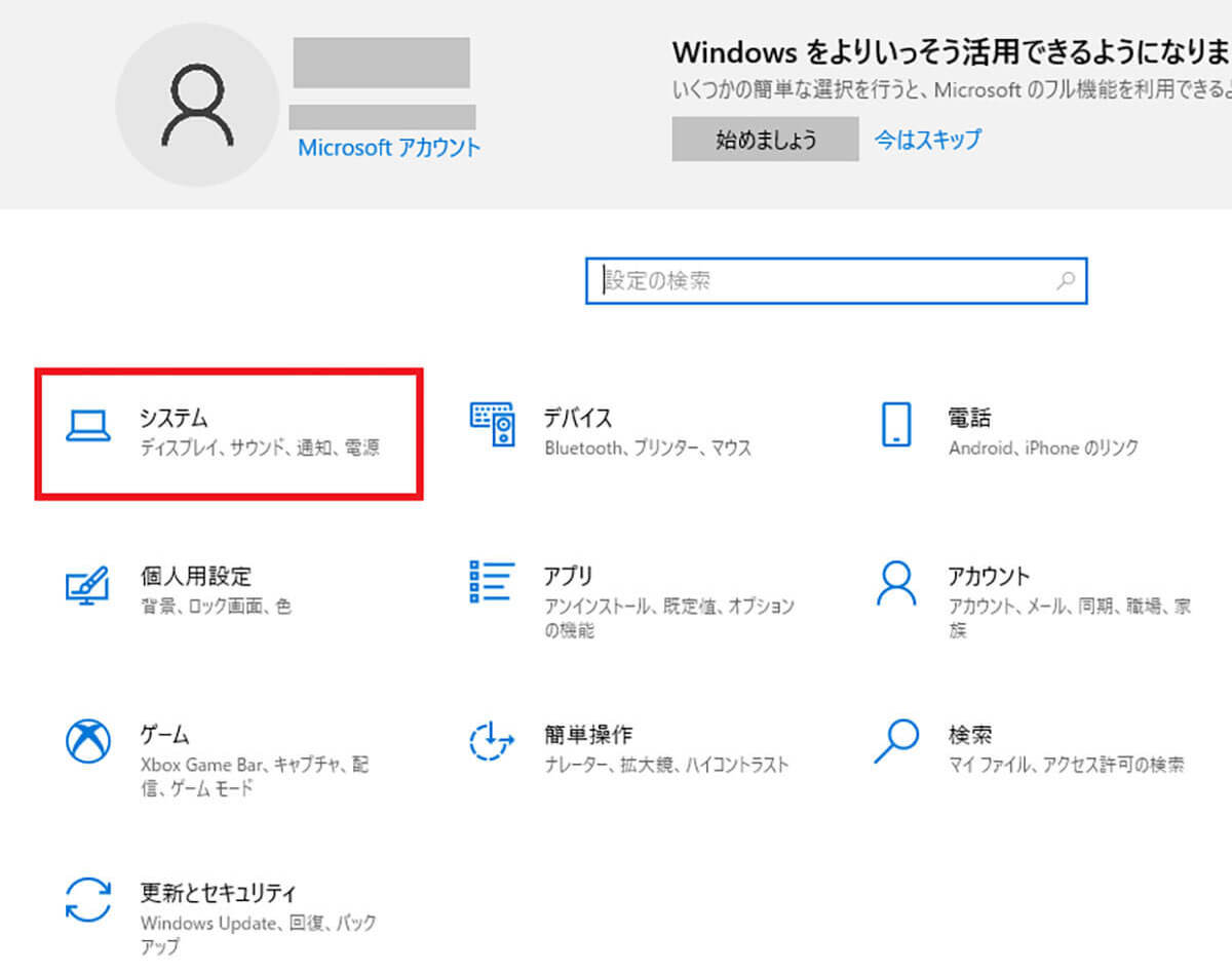 Windows 10サポート終了に備えて今何をすべきか？ まずはバージョンが「22H2」か確認必須！