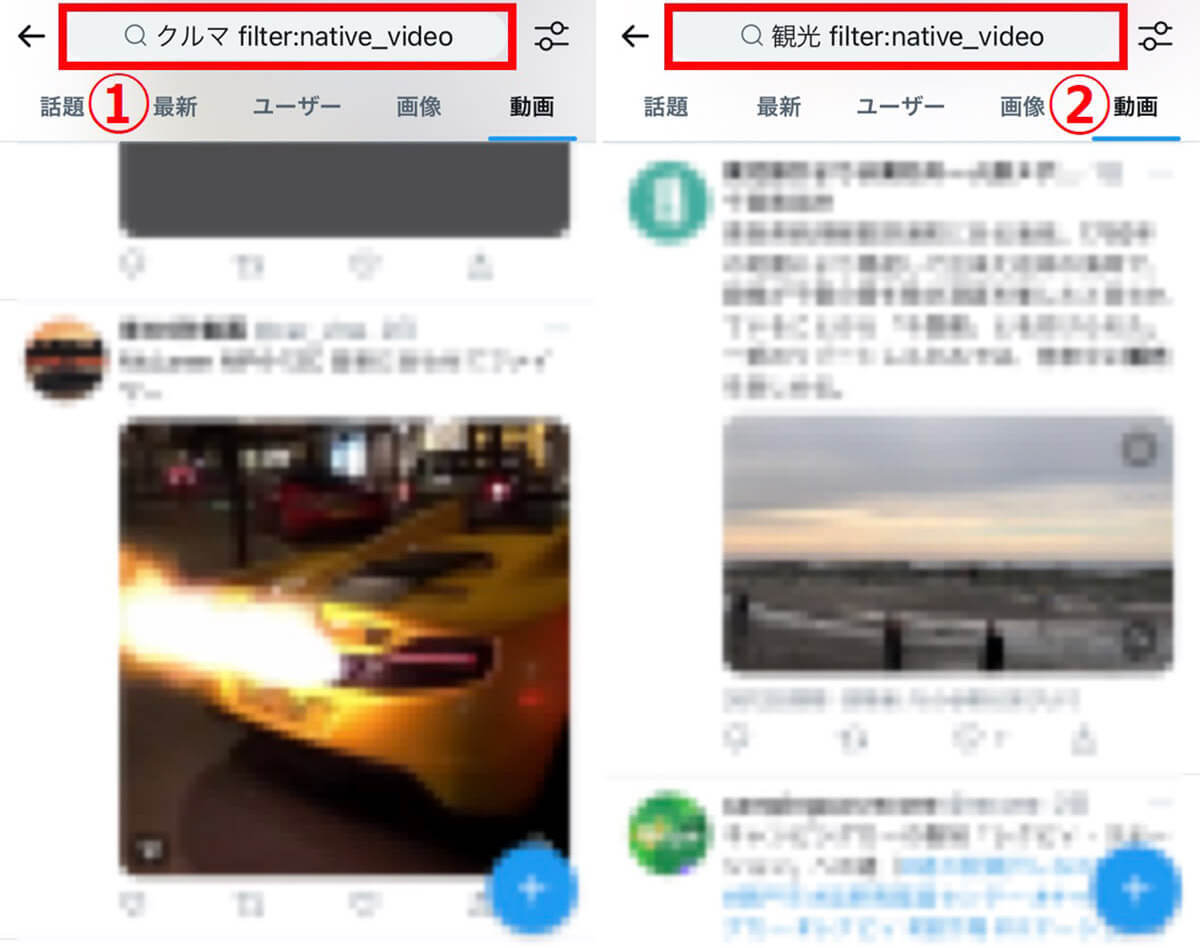 Twitterで「Twitterへの投稿動画」だけ簡単に検索する方法