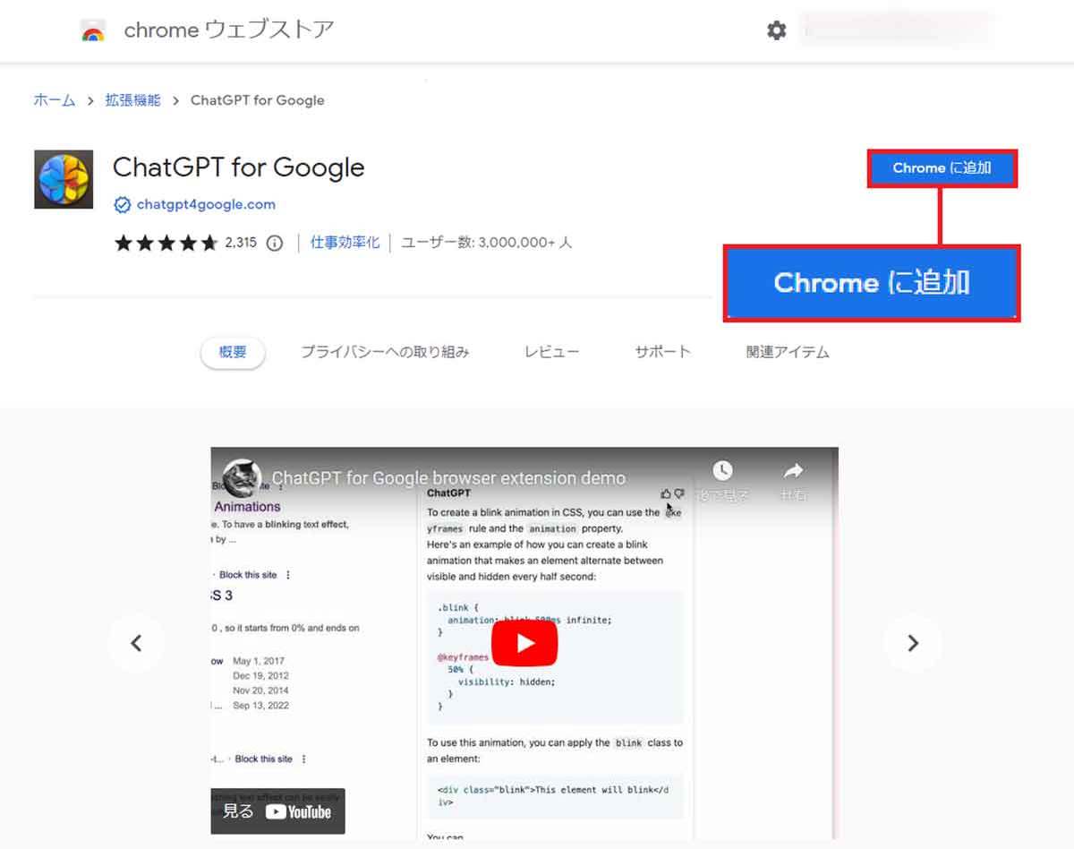 Google Chromeで使える「ChatGPTプラグイン」5選 – もっと便利に活用するならコレ！