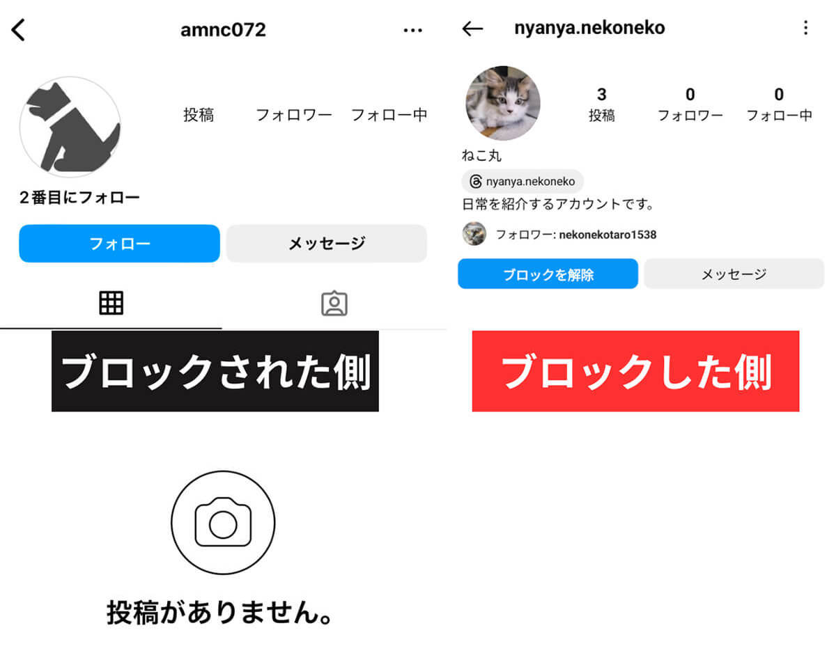 【2024】インスタでブロックされるとどうなる？ブロックされた側ができなくなること一覧