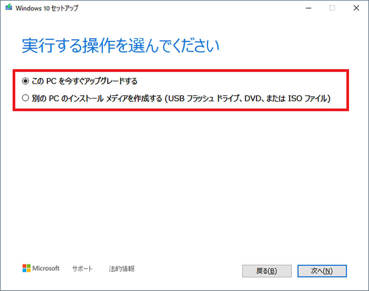 Windows 10の終了まであと1年！ でも「22H2」にアップデートしていないとすでに危険だって知ってた？