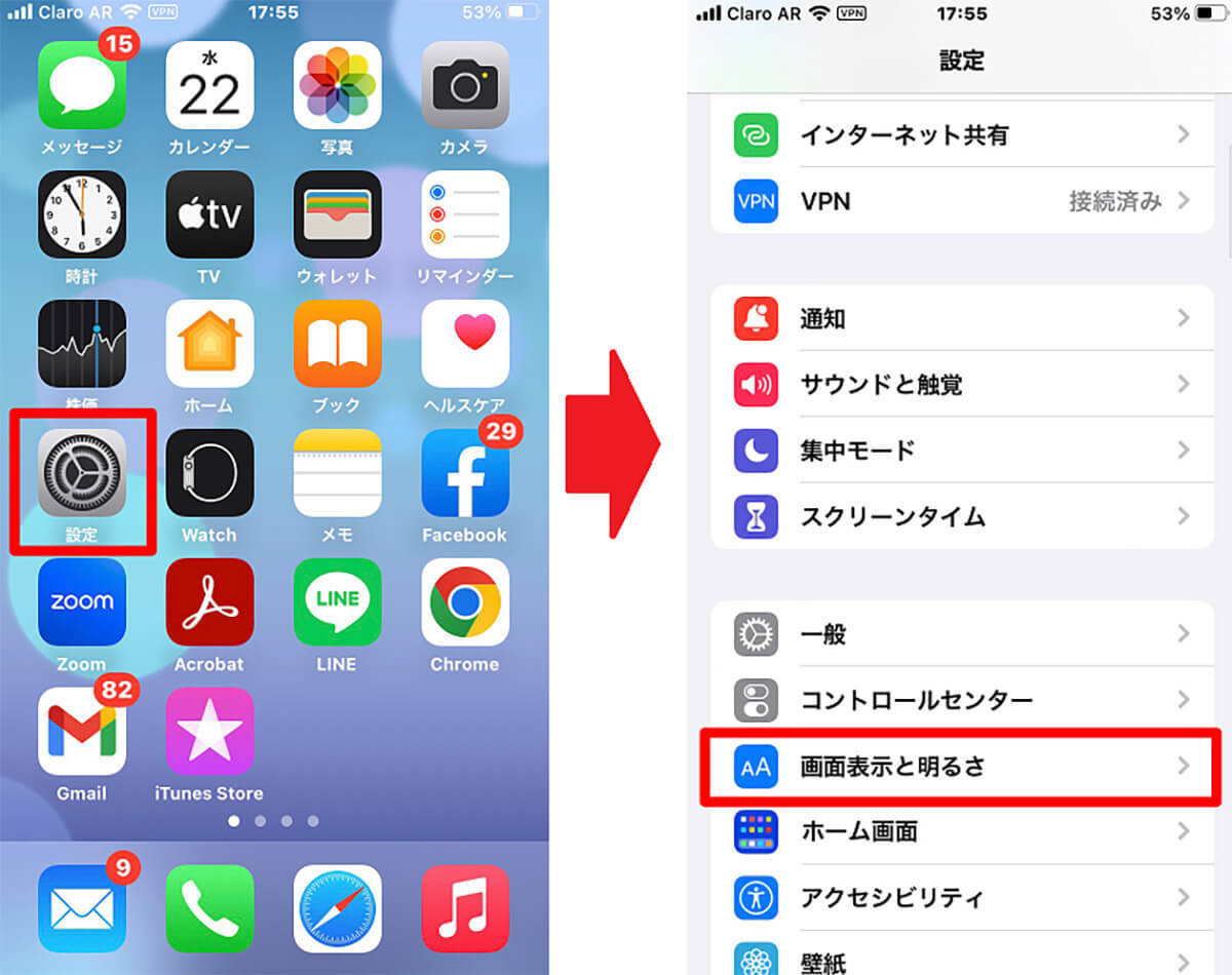 【iPhone】「文字の大きさ」を変える設定方法を解説！