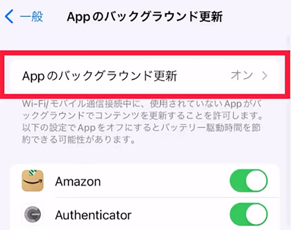 iPhone購入後に変えておきたい5つの設定が話題! – プチストレスを解消！