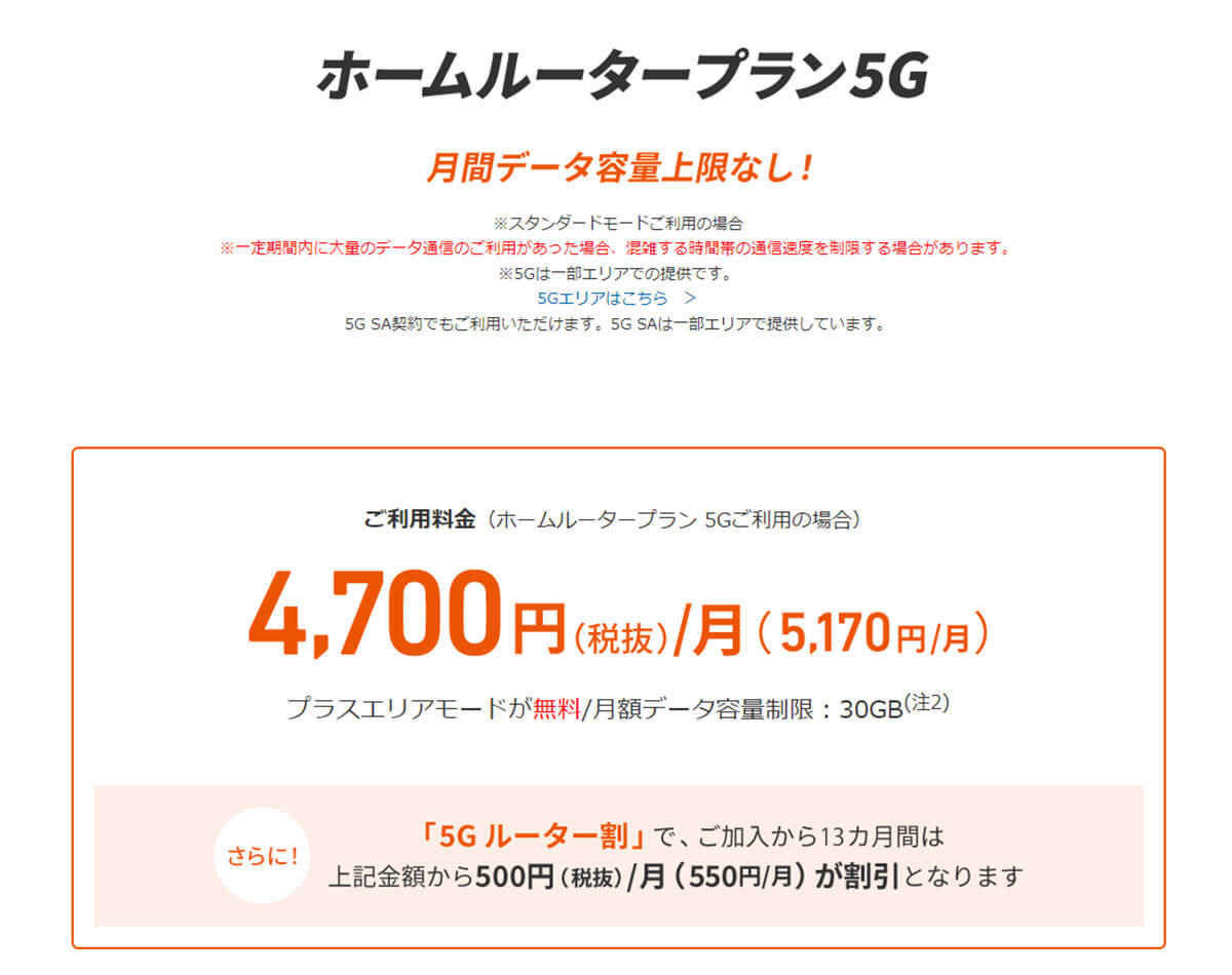 【2023最新】ホームルーター(置くだけWi-Fi)おすすめ5社の速度・料金比較！申し込み手順も