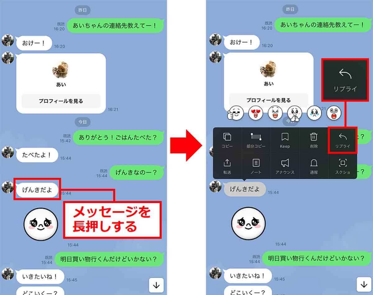 【LINE】過去のメッセージを一発で探す方法 − 何度もスクロールしなくていい！