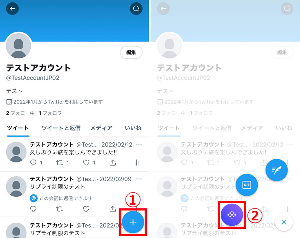 【Twitter】「スペース」のやり方と、できない/聞こえないときの対処法