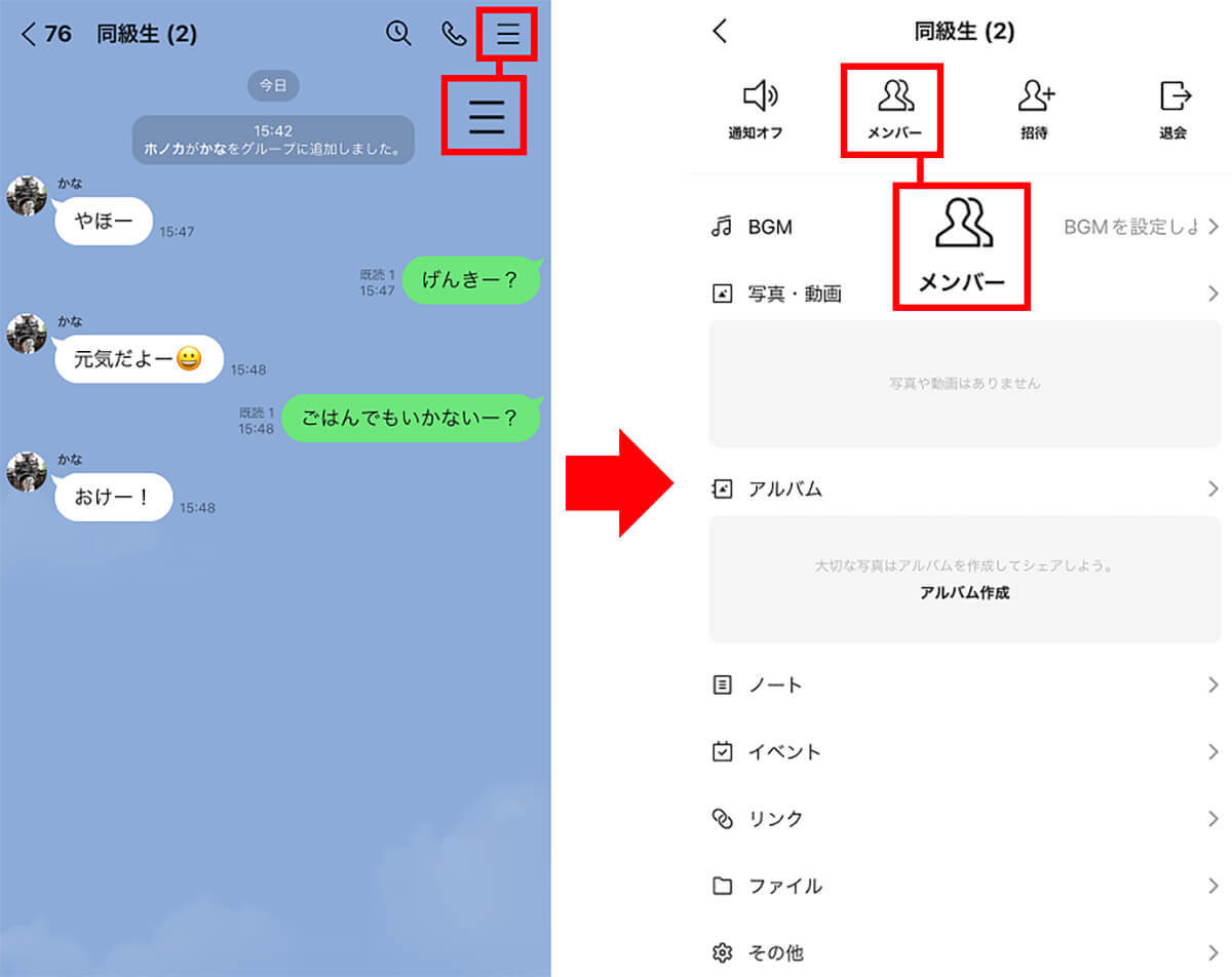 LINEでブロック＆削除した友だちをバレずに復活させる裏ワザ − 相手に通知されない!?