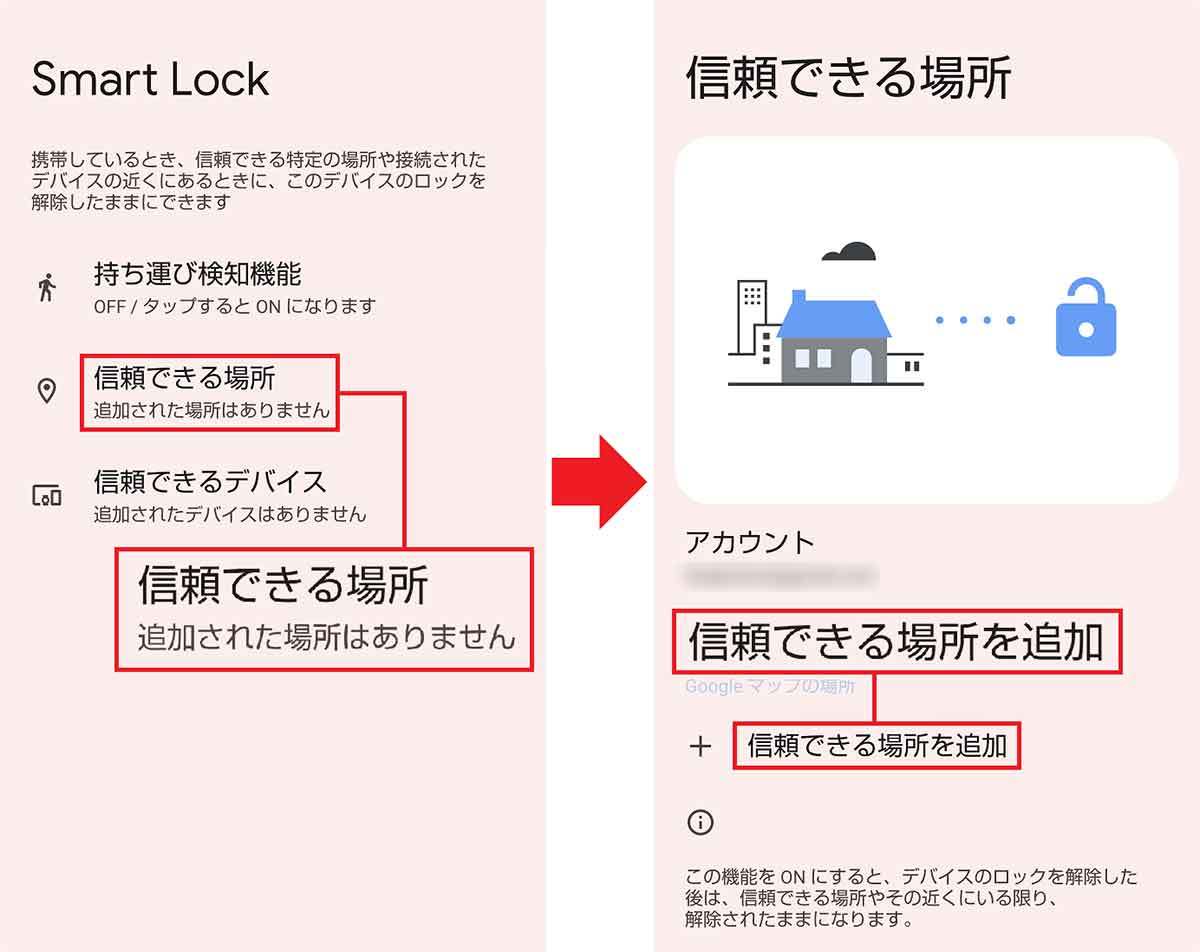 Androidスマホの便利な小ワザ機能10選 – Androidユーザーでも意外と知らない