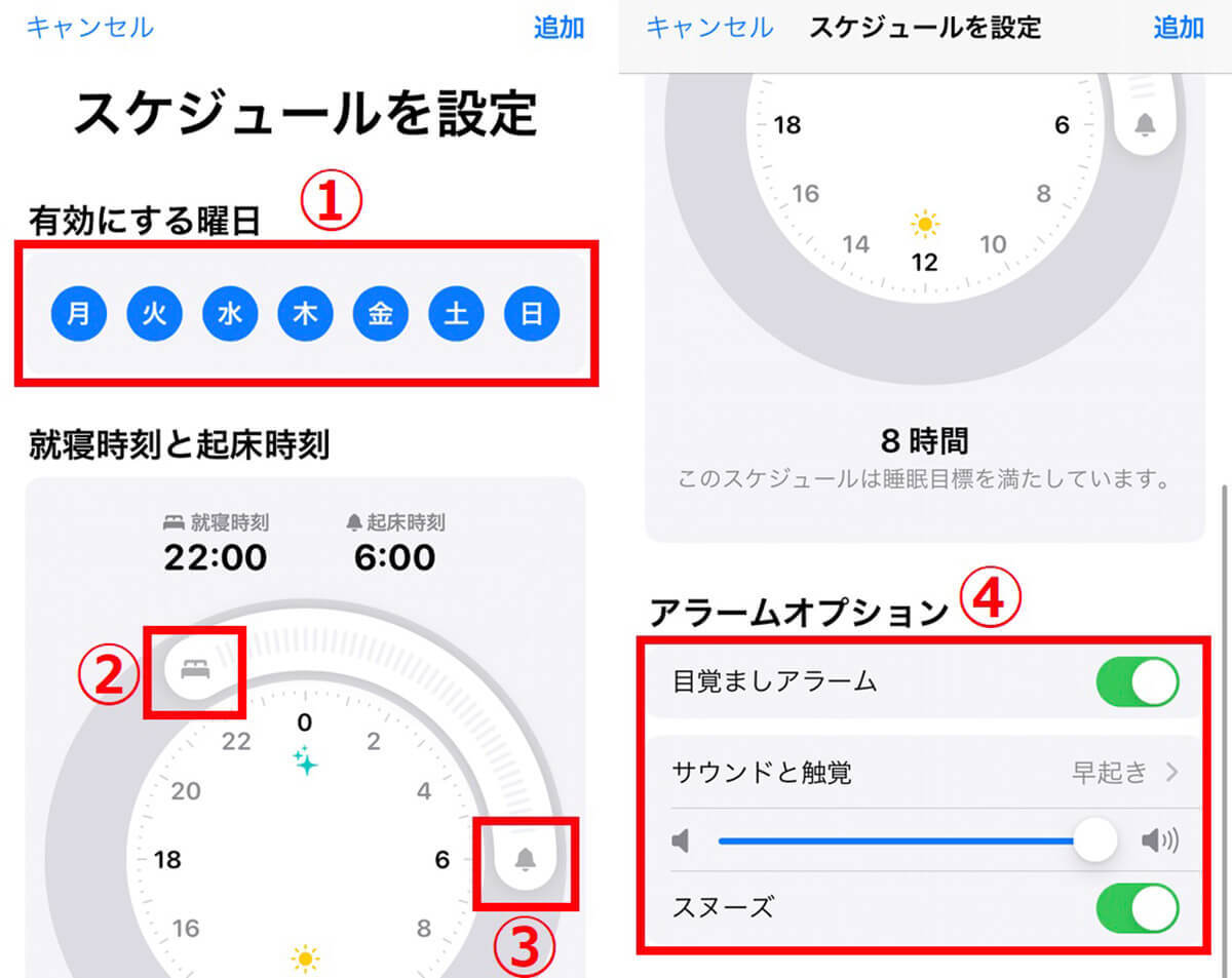 iPhoneのアラーム音量が小さい時の対処法 | 通知は小さくアラームだけ大きくする