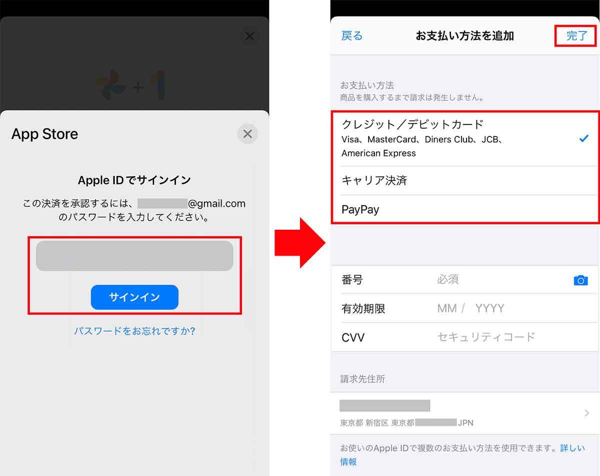 iPhoneで「消しゴムマジック」を使う方法 − ただしGoogle Oneの契約が必要！