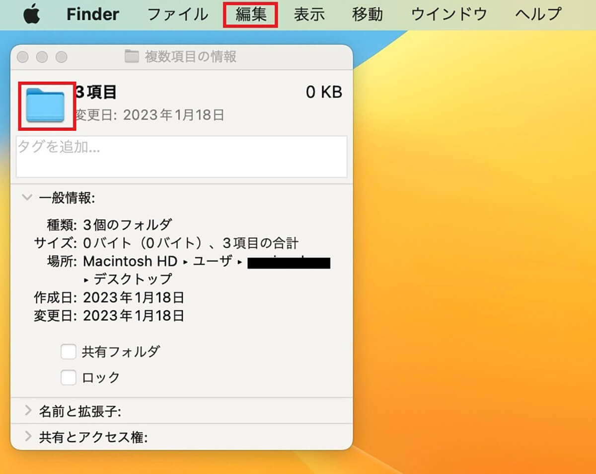 【Mac】フォルダのアイコンを変更する方法やデフォルトに戻す方法を解説！