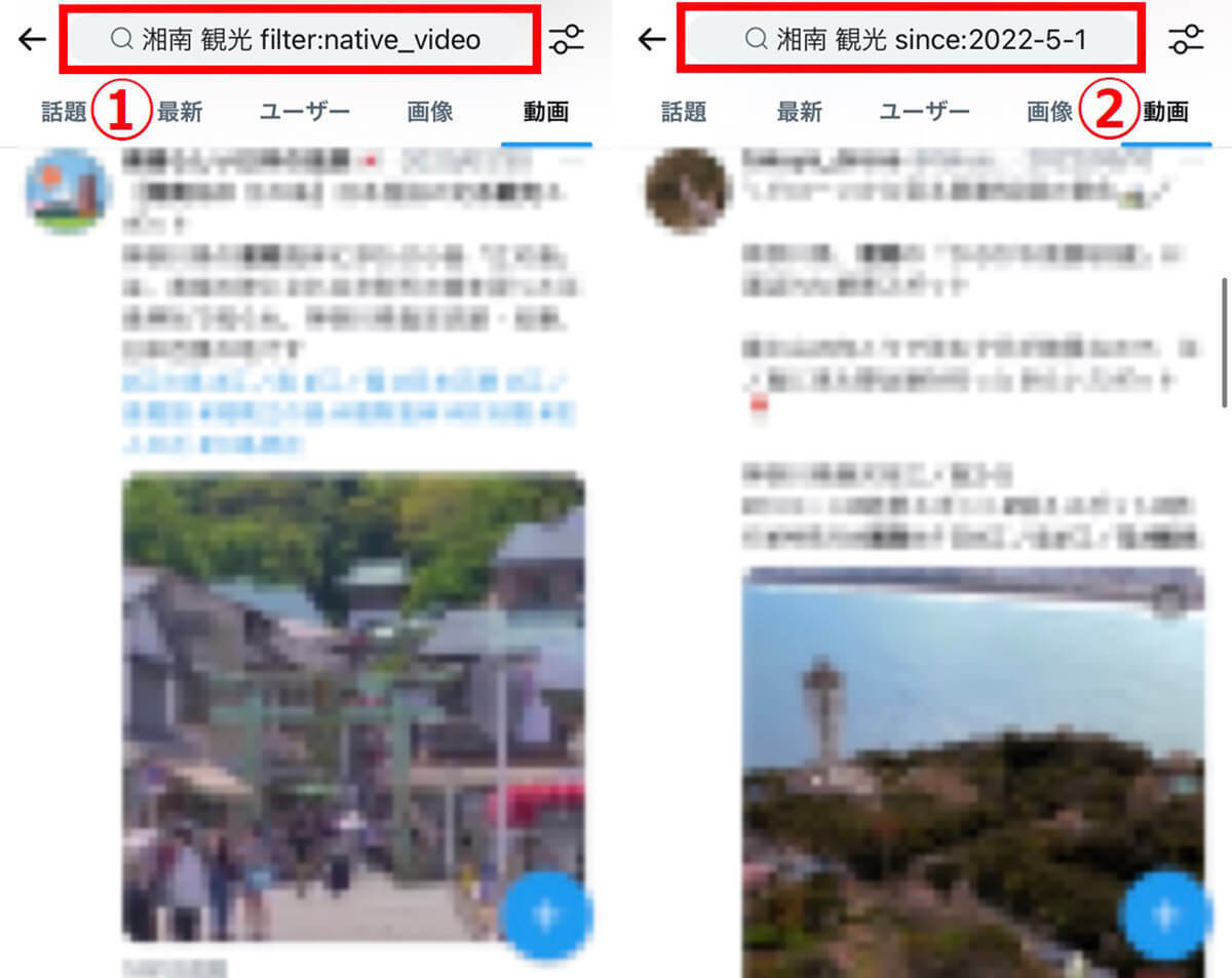 Twitterで「Twitterへの投稿動画」だけ簡単に検索する方法