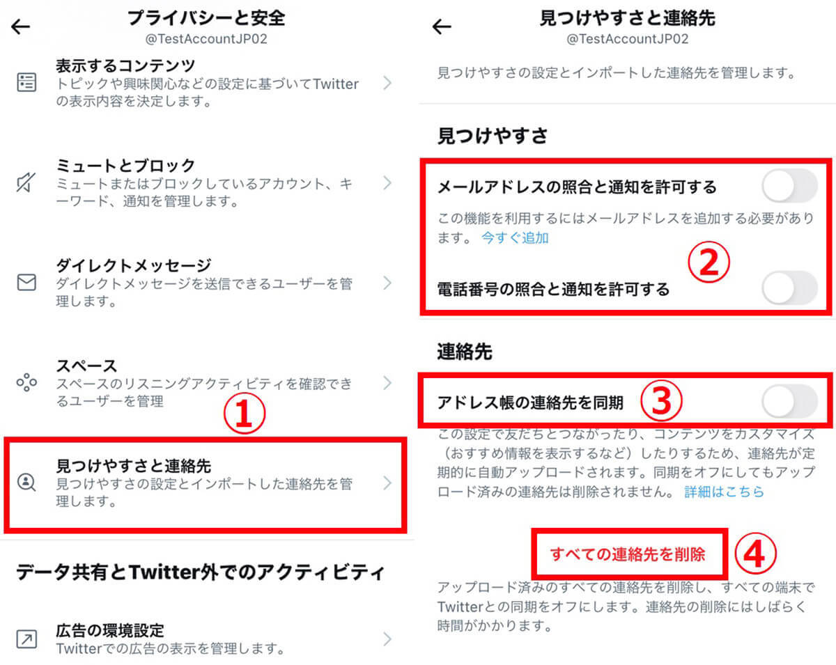 Twitterのおすすめユーザーの表示基準！おすすめユーザーに選ばれない/身バレしないコツ