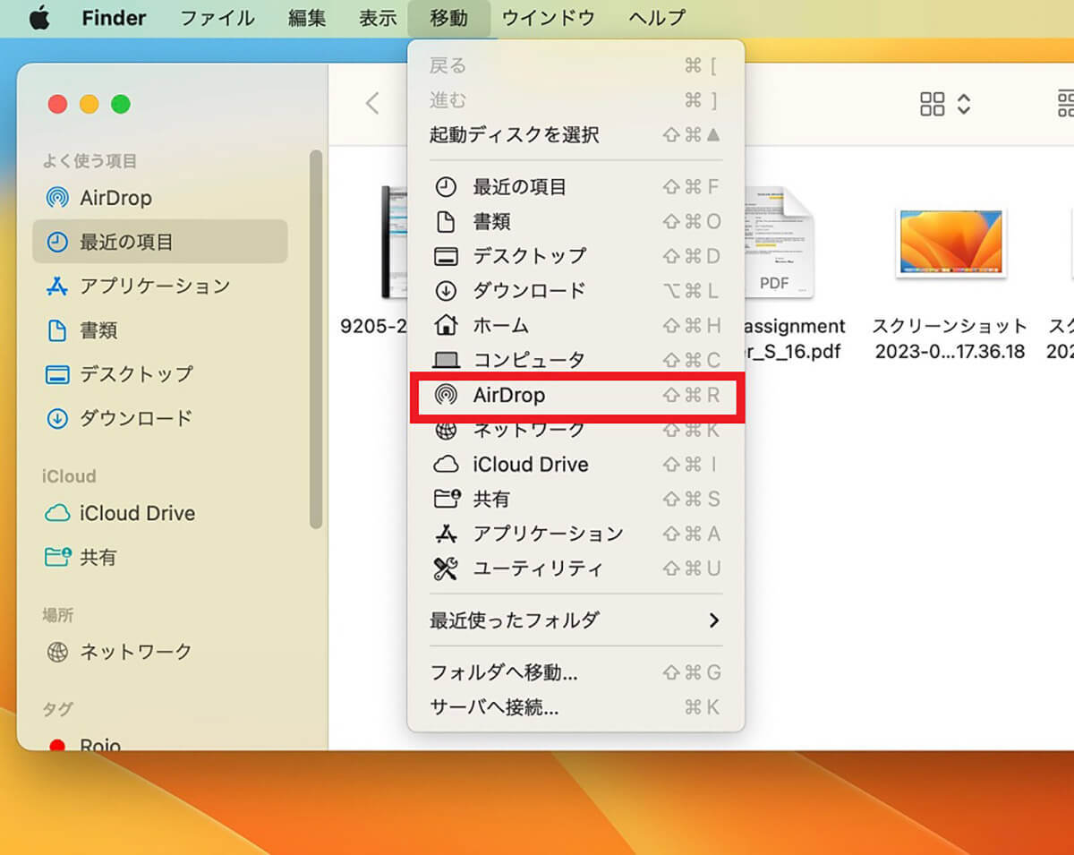 【Mac】「AirDrop」の設定方法 – ファイルの送受信方法も解説！